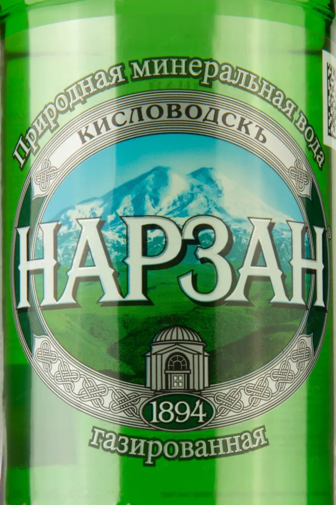 Этикетка Narzan 0,5 л