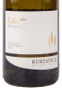 Этикетка вина Kurtatsch Caliz Chardonnay 0.75 л