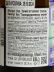 Контрэтикетка Weingut Bus Gewurztraminer trocken 2023 0.75 л