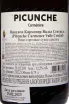 Контрэтикетка Picunche Carmenere Valle Central 2022 0.75 л