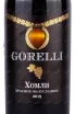 Этикетка Gorelli Khomli 2019 0.75 л