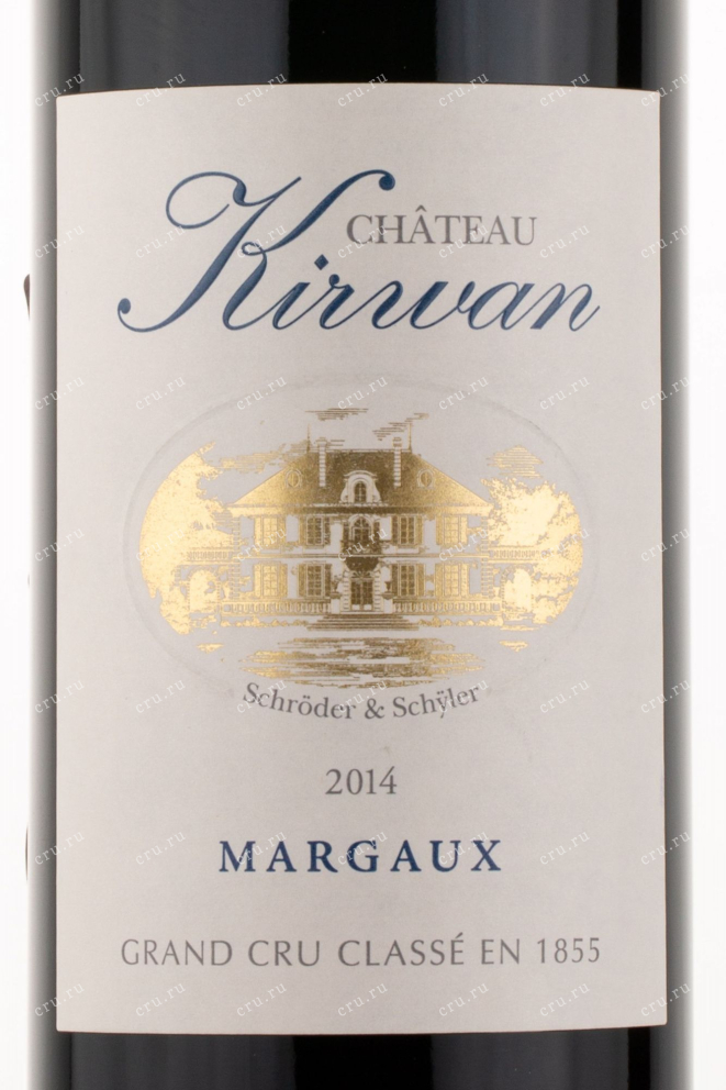 Этикетка вина Chateau Kirwan Margaux AOC 2014 0.75 л