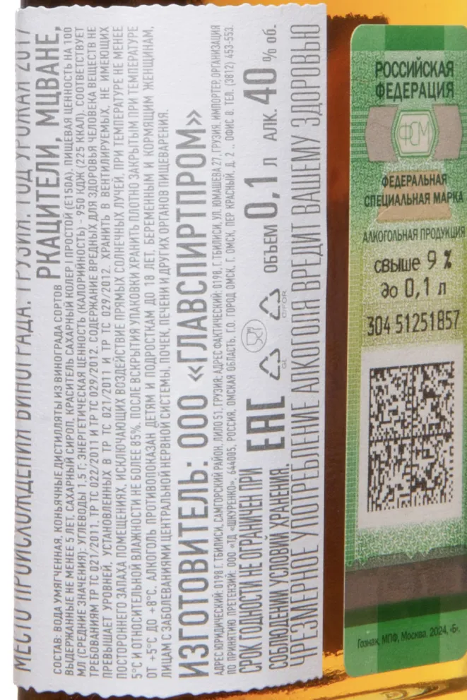 Контрэтикетка Aladari 5 Years 2017 0.1 л