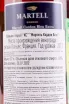 Коньяк Martell Cordon Blue in gift box  0.7 л