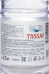 Контрэтикетка Tassay Plastic Bottle Still 0.5 л