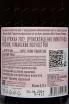 Контрэтикетка Chateau Tamagne Reserve pink dry 2022 0.75 л