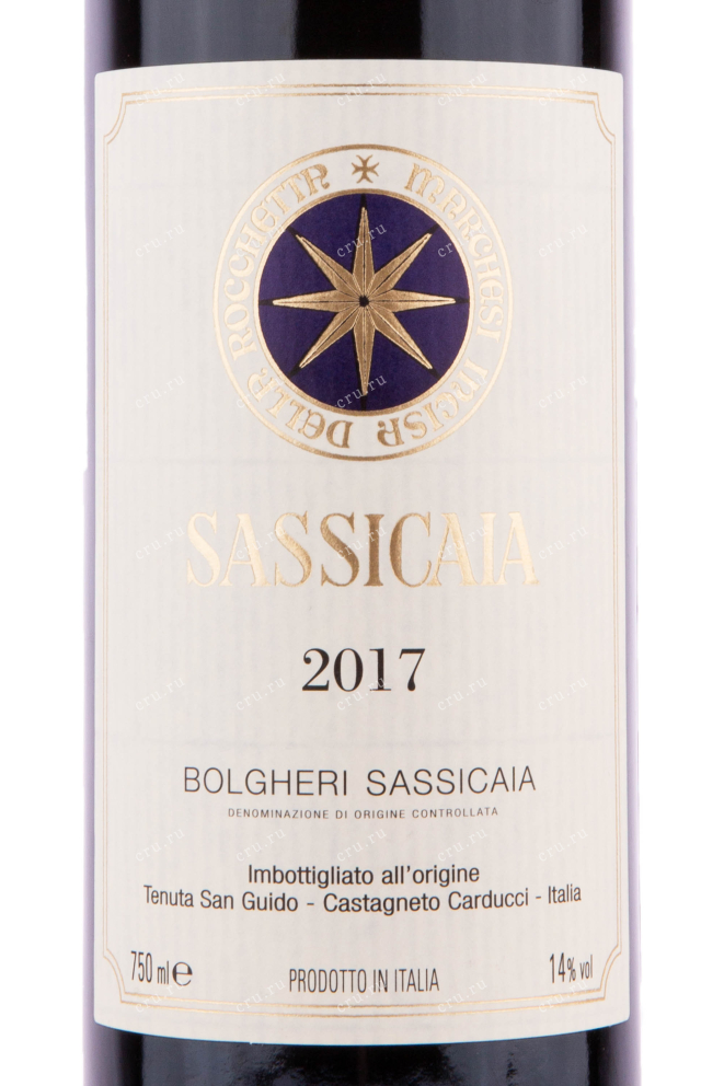 Этикетка вина Сассикайя 2017 0,75
