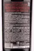 Вино Mukuzani Premium Askaneli Author's Collection 2019 0.75 л