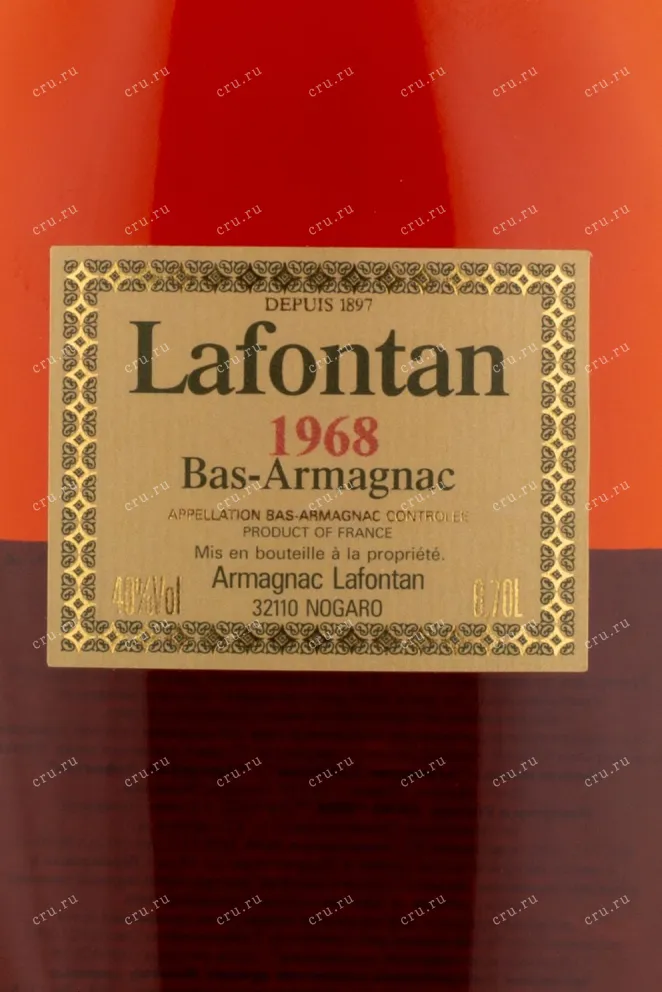 Арманьяк Lafontan 1968 0.7 л
