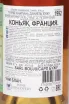 Контрэтикетка Daneil Bouju Grande Champagne Premier Cru De Cognac in gift box 1992 0.7 л