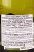 Контрэтикетка Cloudy Bay Marlborough Sauvignon Blanc 2021 0.75 л