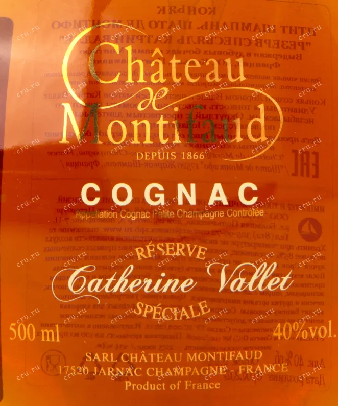 Коньяк Chateau de Montifaud Reserve Speciale Catherine Vallet  0.5 л