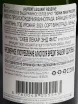 Контрэтикетка Laurent Lequart Reserve in gift box 2023 0.75 л
