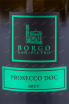 Этикетка игристого вина Борго Сан Пьетро Просекко ДОК 2020 0.75