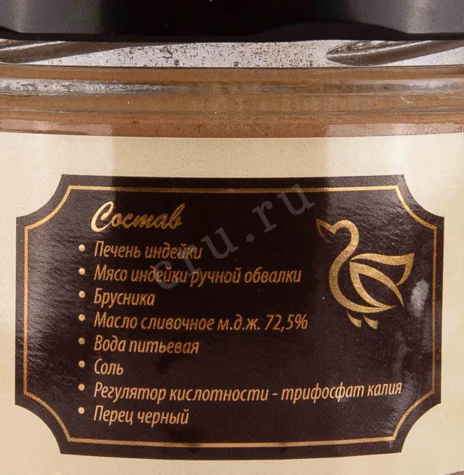 Этикетка Паштет Деликатесофф из печени индейки с брусникой