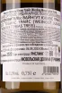Контрэтикетка Julius Treis Riesling Trocken 2022 0.75 л