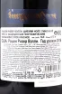 Контрэтикетка Shibumi Knoll Pinot Noir 2016 0.75 л