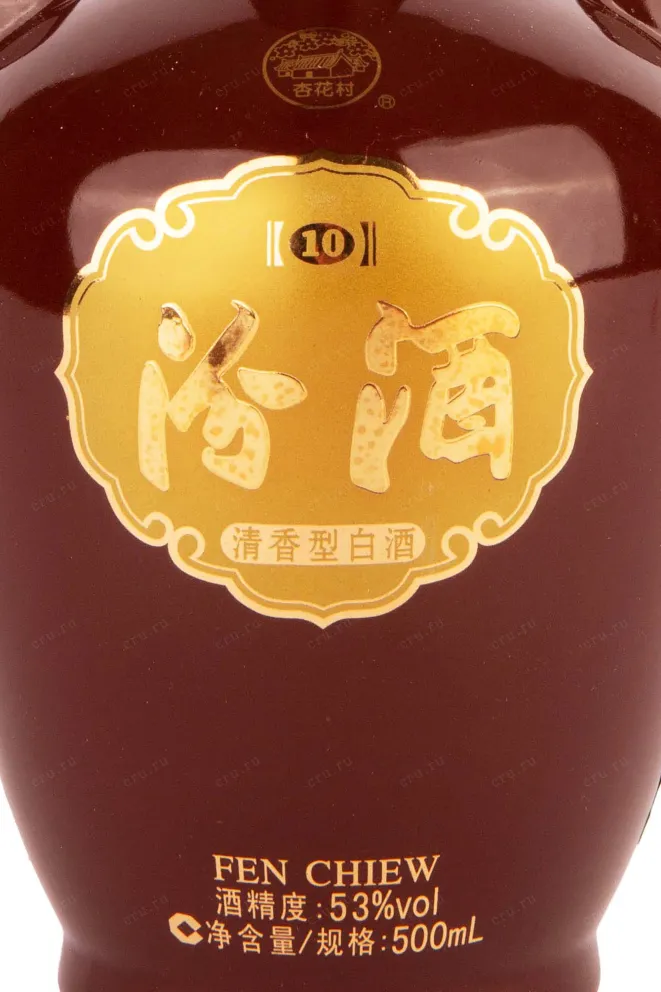 Этикетка Fenjiu Laobai 0.5 л