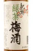 Этикетка Kishu Riokucha Umeshu 0.72 л