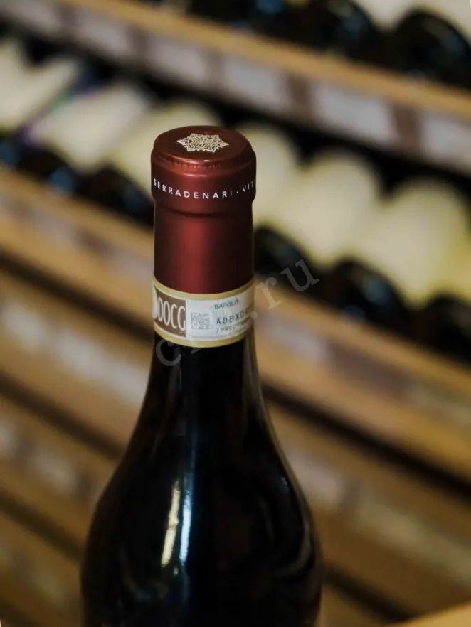 Пробка Giulia Negri Serradenari Barolo DOCG 2020 0.75 л