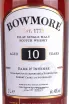 Этикетка Bowmore aged 10 years  1 л