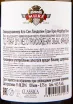 Контрэтикетка вина Gewurztraminer Clos Saint-Landelin Grand Cru Vorbourg 2015 0.75 л