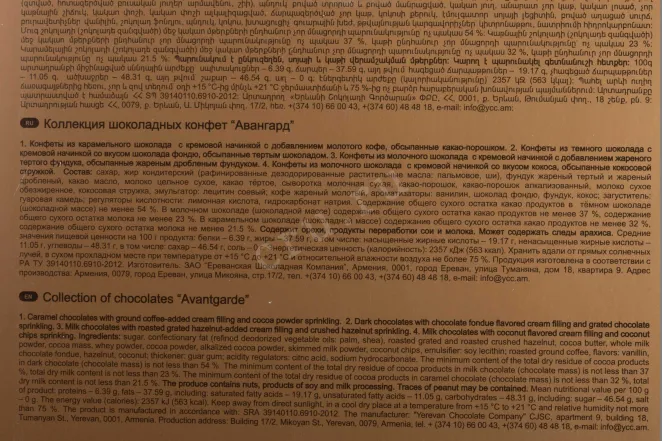 Контрэтикетка Mark Sevuoni Avantgarde Dark Blond Milk Chocolates with Cream Filling