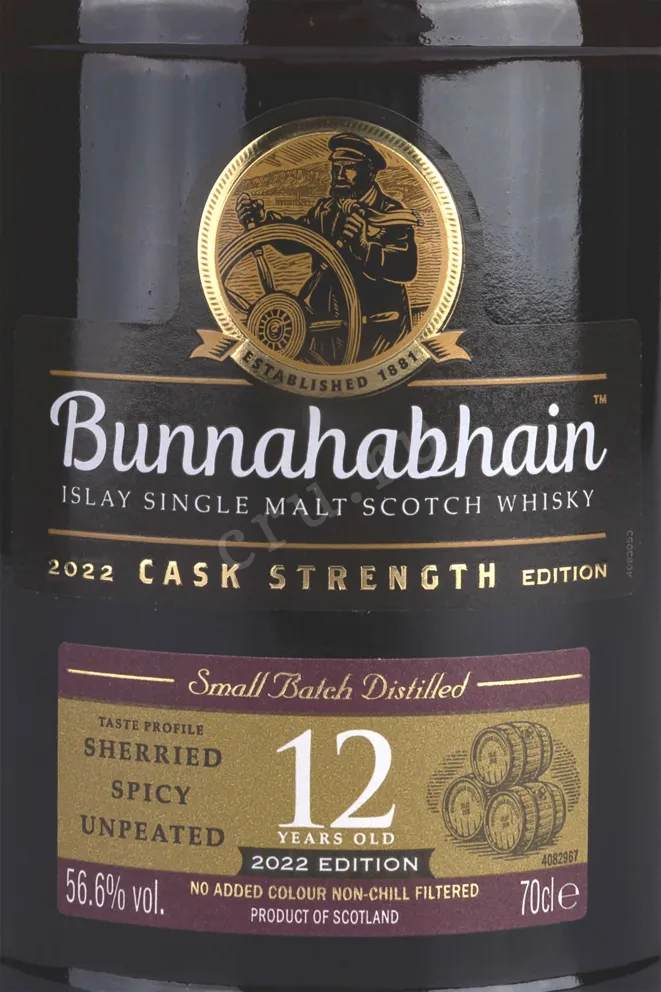 Этикетка Bunnahabhain 12 Years Old Cask Strength in tube 0.7 л