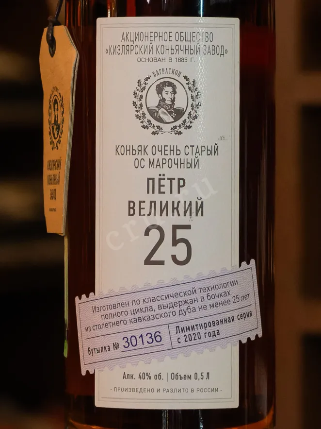 В магазине Крю Профи Petr Velikiy 25 years in tube 0.5 л