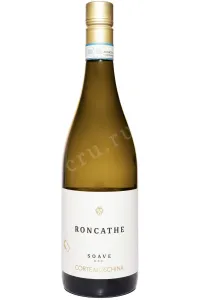 Вино Corte Moschina Roncathe Soave 2024 0.75 л