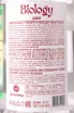 Контрэтикетка Biology Grapefruit 0.5 л