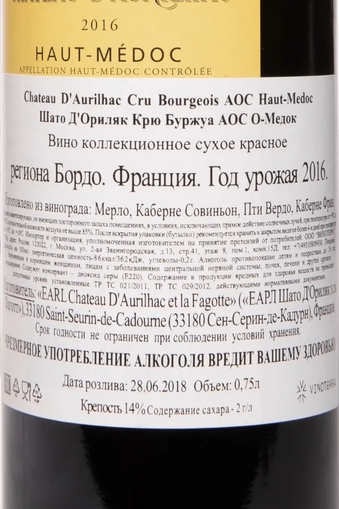 Контрэтикетка Chateau D'Aurilhac Cru Bourgeois Haut-Medoc AOC 2016 0.75 л