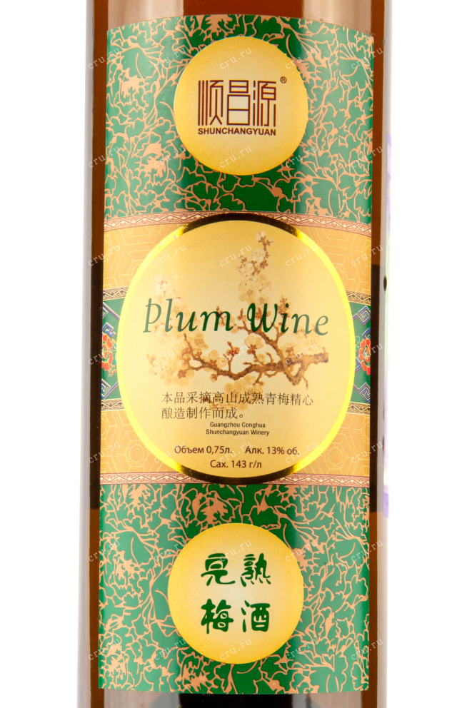 Этикетка Shunchangyuan Plum 0.75 л