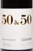 Этикетка Avignonesi-Capannelle 50 & 50 2020 0.75 л