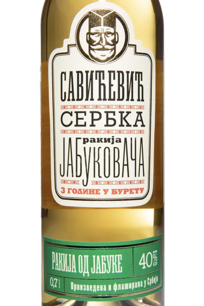 Этикетка Savichevich Jabykovacha 0.7 л