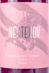 Этикетка Nesterov Winery Krasnostop Zolotovsky-Rubin Golodrigi 2022 0.75 л