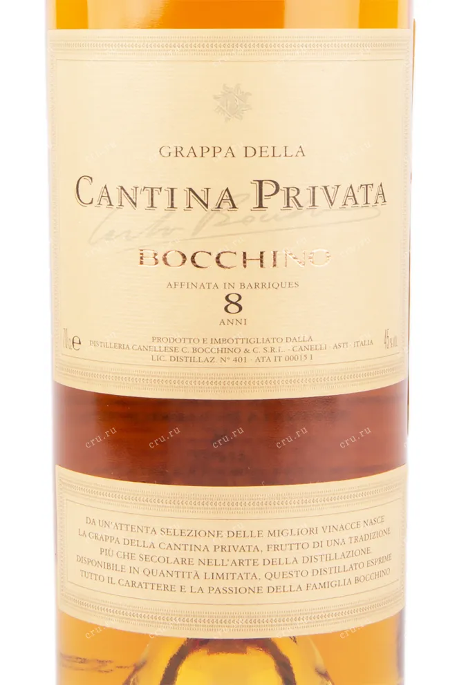 Граппа Cantina Privata Bocchino 8 years gift box + 2 glasses  0.7 л