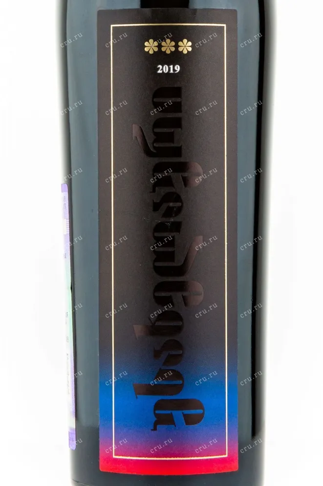Вино Rachuli Usakhelauri in box 2019 0.75 л