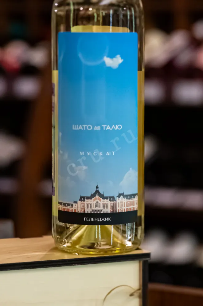 В магазине Крю Профи Chateau de Talu Muscat 2024 0.75 л