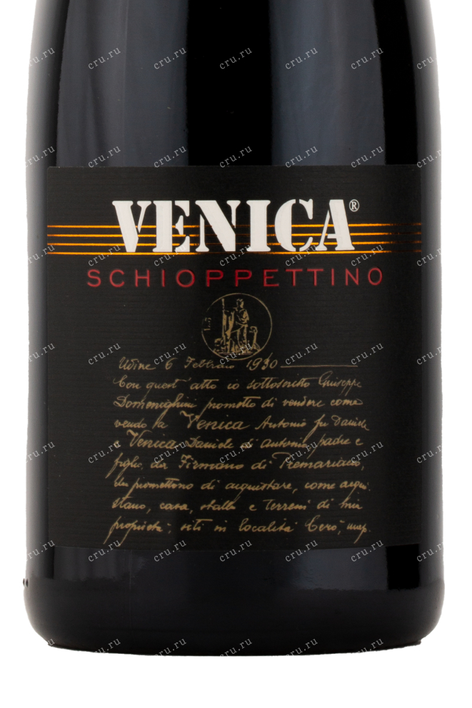 Вино Schioppettino Friuli Colli Orientali 2013 0.75 л