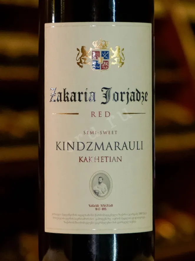 В магазине Крю Профи Zakaria Jorjadze Kindzmarauli 2023 0.75 л