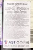 Этикетка мадеры Кулейта Буал 2005 0.5