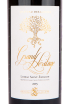 Этикетка вина Chateau des Landes Grand Heritage Lussac Saint Emilion 0.75 л