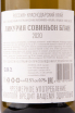 Вино Ликурия Совиньон Блан 2020 0.75 л