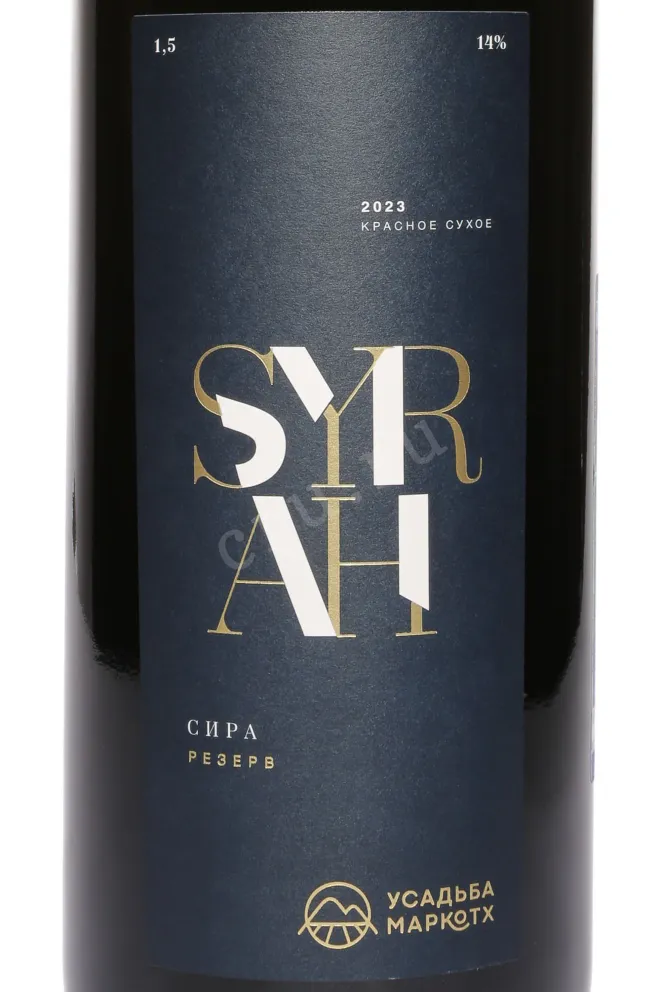 Этикетка Usadba Markotkh Syrah Reserve 2023 1.5 л