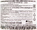 Саке Junmai Daiginjo Inatahime Goriki  0.72 л