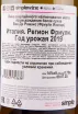 Вино Vie di Romans Vieris Isonzo Sauvignon DOC 2019 0.75 л