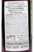 Контрэтикетка Henri Mounier XO 2008 0.7 л