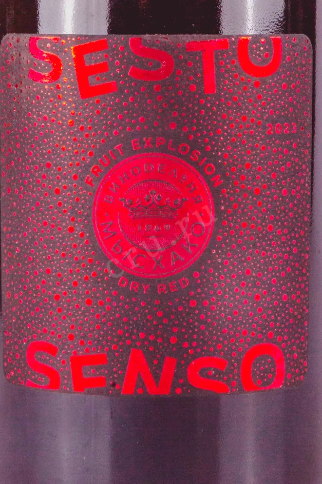 Этикетка Myskhako Fruit Explosion 2023 0.75 л