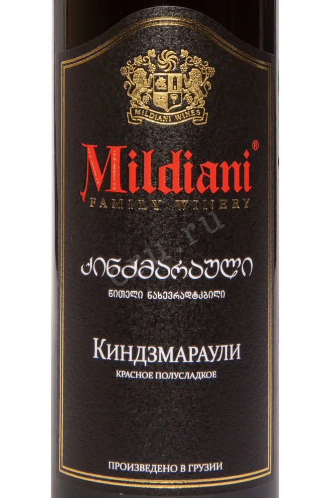 Этикетка Mildiani Kindzmarauli 2022 0.75 л